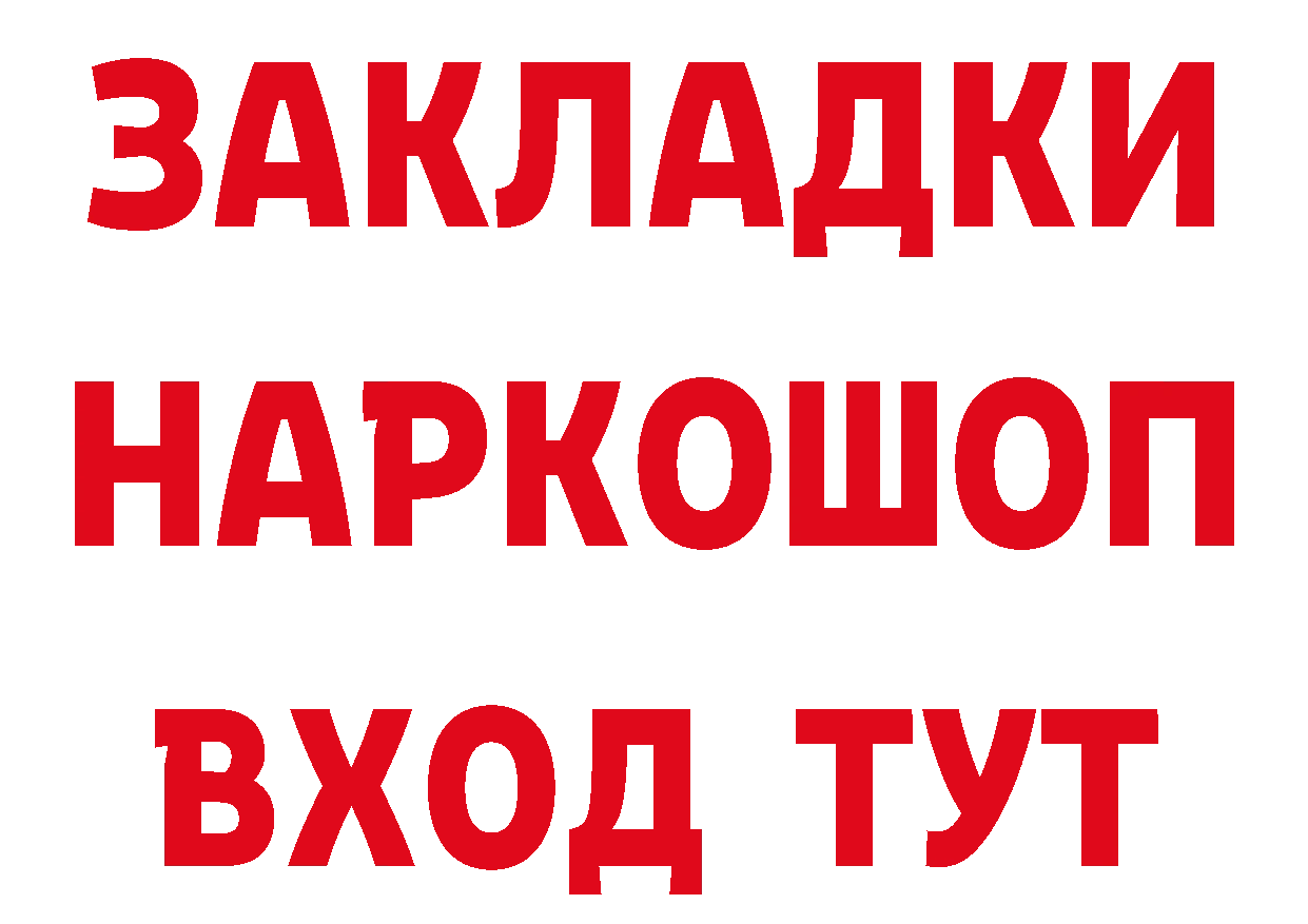 ГАШ Изолятор ссылки нарко площадка мега Бугуруслан